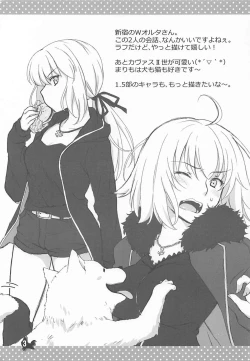 Page 3 of +Chotto vol.5