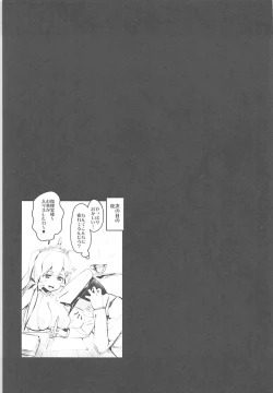 Page 24 of KEKKONN ZURI-ZURI