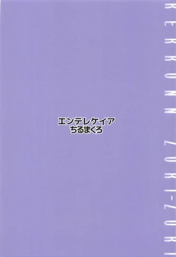 Page 28 of KEKKONN ZURI-ZURI