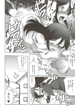 Page 15 of Onii-san no Ecchi! Hentai!