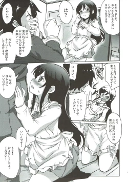 Page 4 of Onii-san no Ecchi! Hentai!