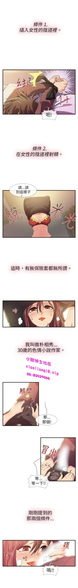 Page 11 of 中文韩漫 死了都要愛愛 Ch.0-7