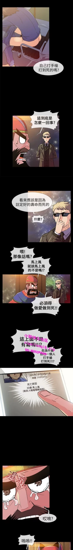 Page 16 of 中文韩漫 死了都要愛愛 Ch.0-7