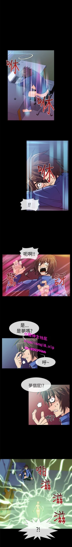 Page 19 of 中文韩漫 死了都要愛愛 Ch.0-7