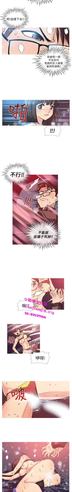 Page 29 of 中文韩漫 死了都要愛愛 Ch.0-7