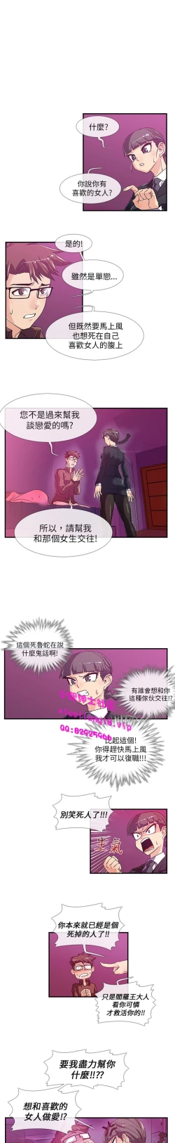 Page 33 of 中文韩漫 死了都要愛愛 Ch.0-7