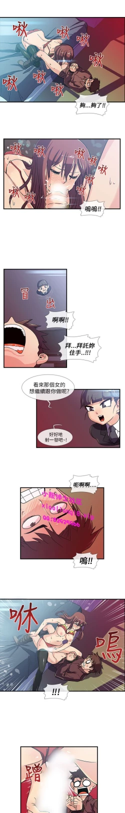 Page 37 of 中文韩漫 死了都要愛愛 Ch.0-7