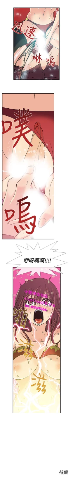 Page 40 of 中文韩漫 死了都要愛愛 Ch.0-7