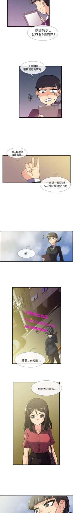 Page 58 of 中文韩漫 死了都要愛愛 Ch.0-7
