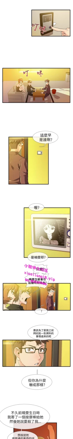 Page 61 of 中文韩漫 死了都要愛愛 Ch.0-7