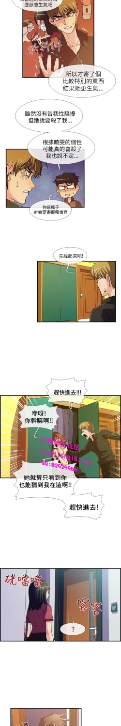 Page 62 of 中文韩漫 死了都要愛愛 Ch.0-7