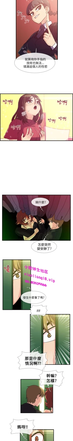 Page 68 of 中文韩漫 死了都要愛愛 Ch.0-7