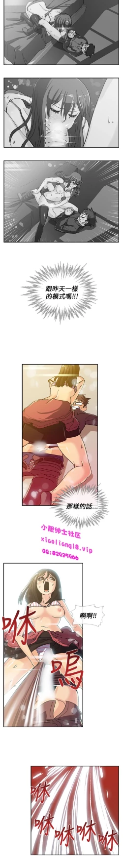 Page 74 of 中文韩漫 死了都要愛愛 Ch.0-7