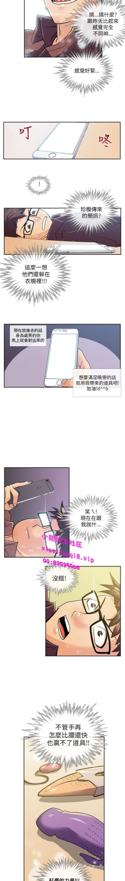 Page 77 of 中文韩漫 死了都要愛愛 Ch.0-7