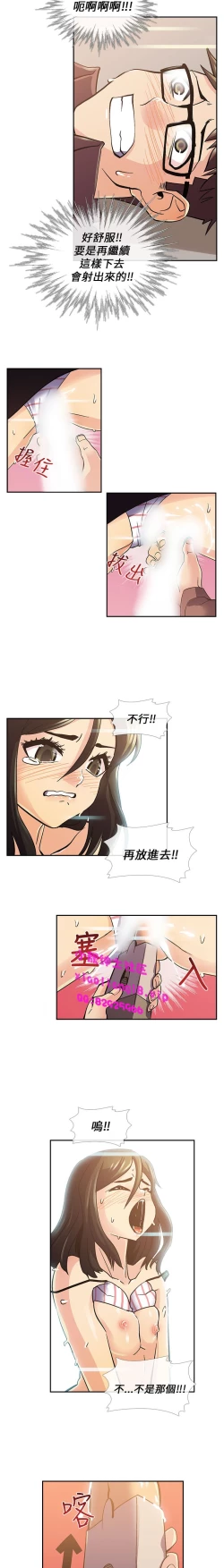 Page 79 of 中文韩漫 死了都要愛愛 Ch.0-7