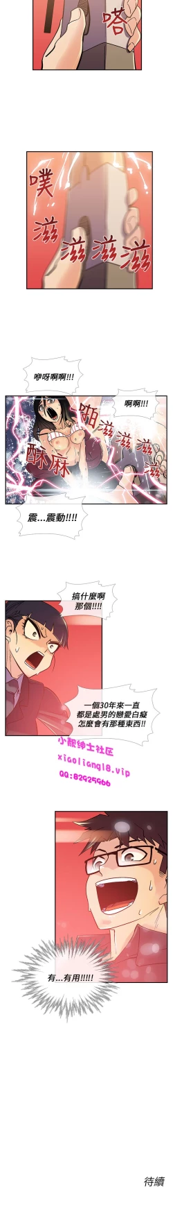 Page 80 of 中文韩漫 死了都要愛愛 Ch.0-7