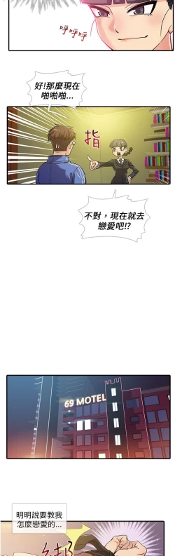 Page 8 of 中文韩漫 死了都要愛愛 Ch.0-7