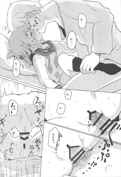 Page 16 of Limit Break