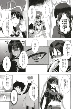 Page 5 of Chaldea Fuuki Iin no Oshigoto