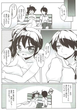 Page 19 of Lovely My Sister Karen-chan