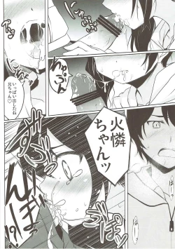 Page 7 of Lovely My Sister Karen-chan