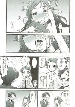 Page 12 of Rikka ni Omakase!