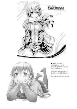 Page 27 of Guutara Suzuya no Manekarezaru Kyaku