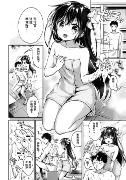 Page 5 of Kisaragi-chan to Ofuro Ecchi
