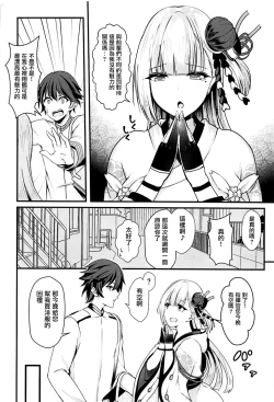 Page 4 of Ecchi na Shoukaku wa Dame desu ka?