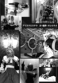 Page 18 of 何よ!アリスにだってワキと腹筋ぐらいあるわよ!