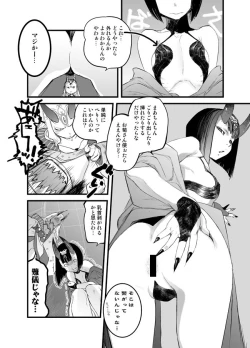 Page 2 of C93 no Omake Yotei Mamehon
