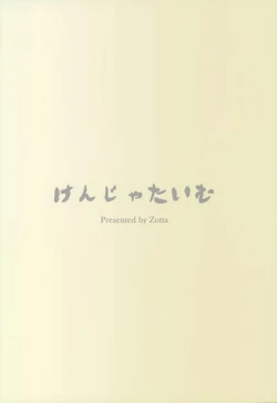 Page 19 of BAD END CATHARSIS Vol. 5