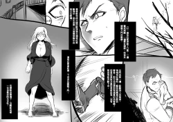 Page 106 of Bishoujo Vampire ni Bonyuu Drink Bar ni Sareru Hanashi