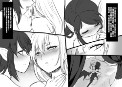 Page 131 of Bishoujo Vampire ni Bonyuu Drink Bar ni Sareru Hanashi