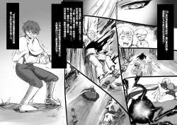 Page 137 of Bishoujo Vampire ni Bonyuu Drink Bar ni Sareru Hanashi