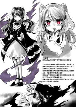 Page 4 of Bishoujo Vampire ni Bonyuu Drink Bar ni Sareru Hanashi