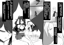 Page 65 of Bishoujo Vampire ni Bonyuu Drink Bar ni Sareru Hanashi