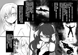 Page 80 of Bishoujo Vampire ni Bonyuu Drink Bar ni Sareru Hanashi