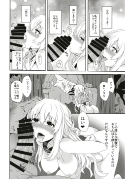 Page 18 of Vert-san no Inran Gauge VxR