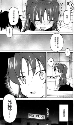Page 34 of Kyouko to Are Suru Hon 2