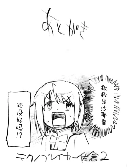 Page 35 of Kyouko to Are Suru Hon 2