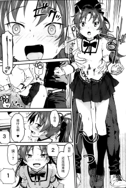 Page 9 of Kyouko to Are Suru Hon 2