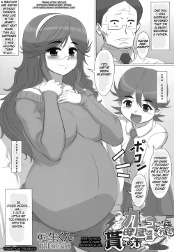 Page 1 of Kakkou ni Omoya Torarete Moraijiru | Give an Inch, Take a Yard. Received Fluid.