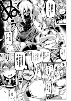 Page 81 of Haiboku Otome Ecstasy Vol. 3