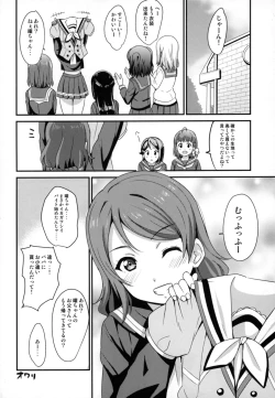 Page 20 of Papakatsu Yousoro