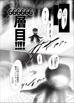 Page 22 of けろほん9 DIABOLOCAL TENTACLES!!