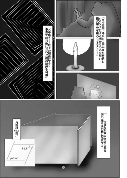 Page 5 of けろほん9 DIABOLOCAL TENTACLES!!