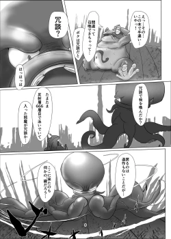Page 9 of けろほん9 DIABOLOCAL TENTACLES!!