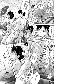 Page 28 of Typhoon Syndrome