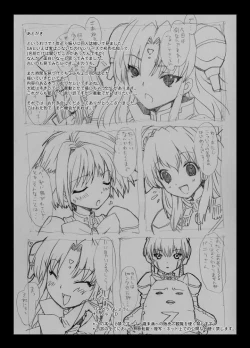 Page 17 of GA Dou Deshou